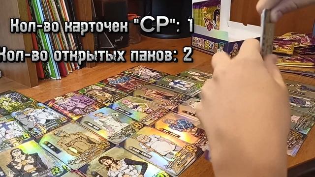 Распаковка карточек по JOJO'S bizarre adventure "Golden wind" часть 2. смотреть онлайн