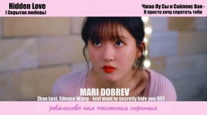 Клип к дораме Скрытая любовь/Hidden Love rus sub