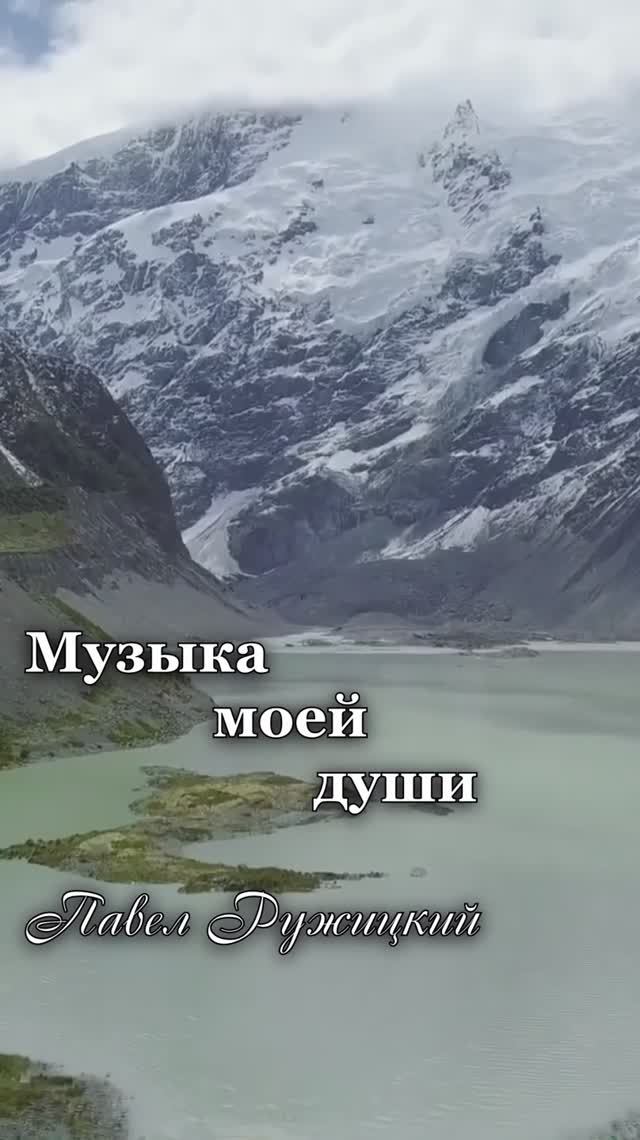 "ВОЗВРАЩАЙСЯ" - ep. 1, #ПавелРужицкий смотреть онлайн