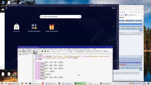 BlueStacks 5 в перекрытом окне смотреть онлайн