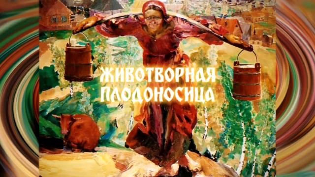 KAFTAN - Коромысло (Lyric Video) 2024