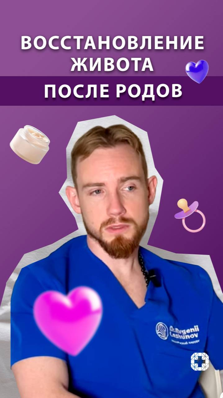 Восстановление живота после родов смотреть онлайн