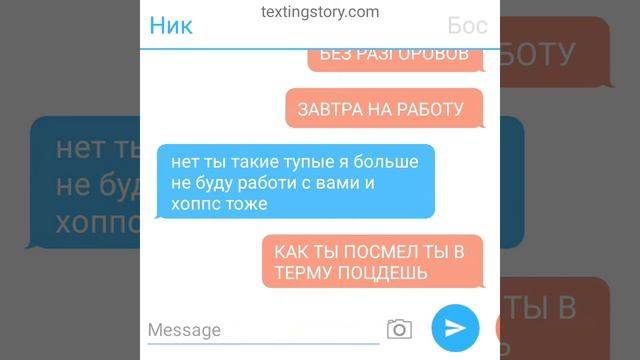 диалог с босом смотреть онлайн