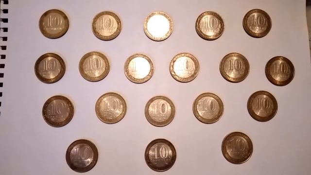 10 рублевки юбилейки смотреть онлайн