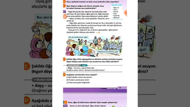2-ci Sinif Azərbaycan Dili Dərsliyi               Səh. 60, 61,62    2-ci Hissə