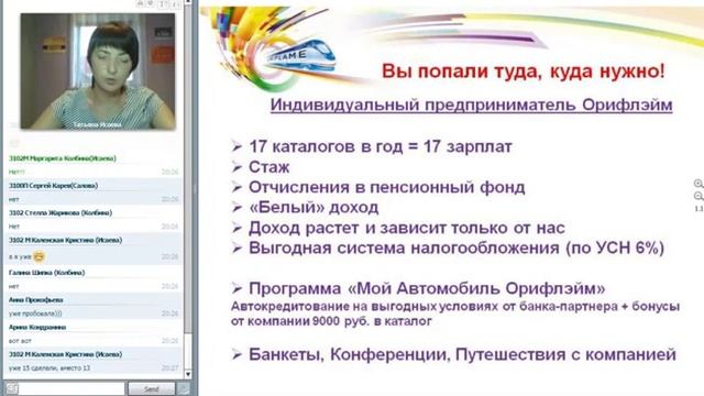 Как за 4,5 месяца выйти на стабильный дoход 30 000 pуб! Татьяна Исаева смотреть онлайн