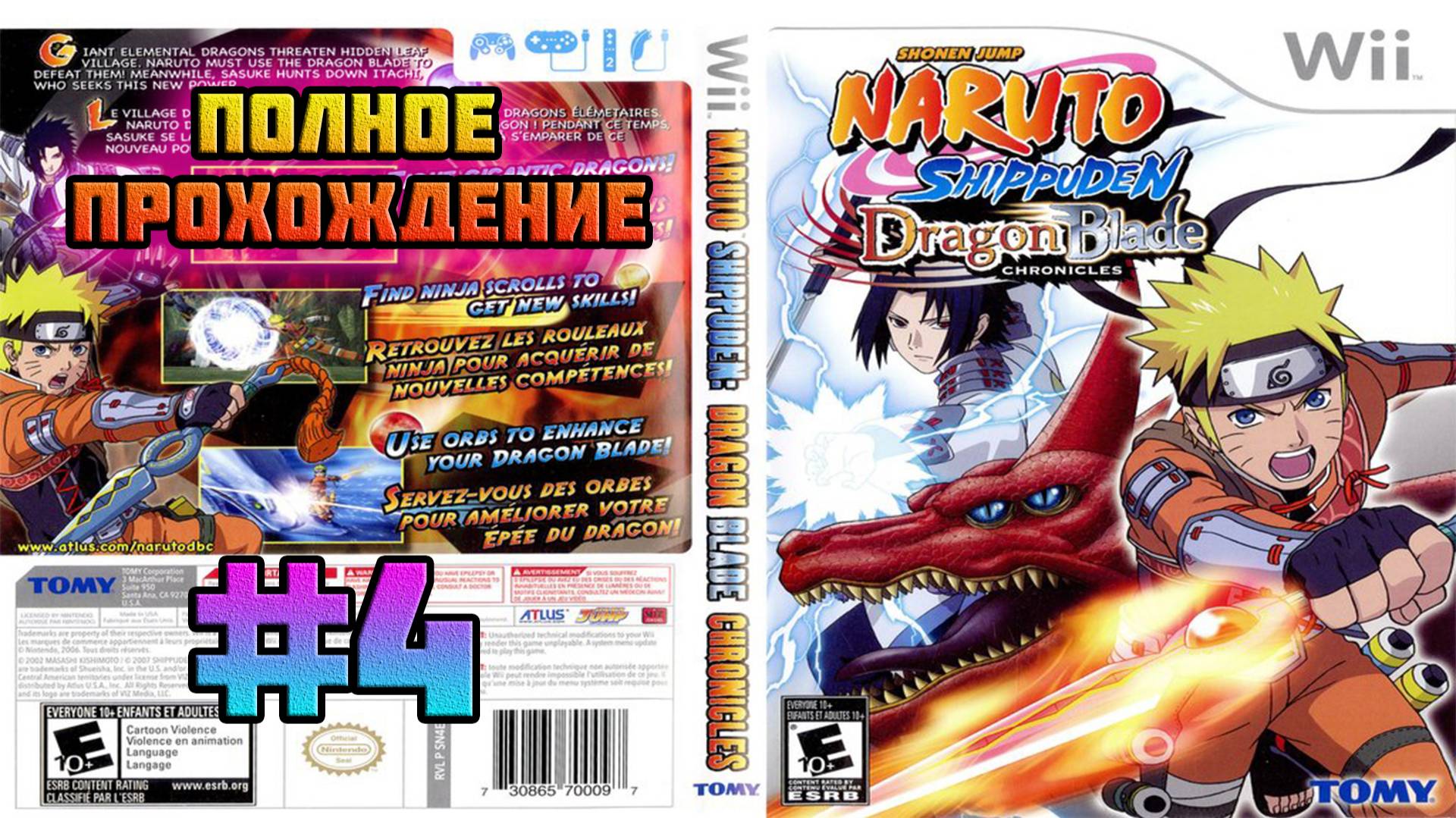 Naruto Shippuden: Dragon Blade Chronicles (Nintendo Wii)-Встреча с Куромой и Древесный Генрю #4.