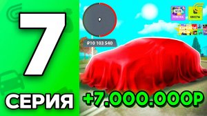 КАК Разбогатеть на ИВЕНТЕ🎃💰Путь Бомжа на ГРАНД МОБАЙЛ #7 - Новое ОБНОВЛЕНИЕ на GRAND MOBILE