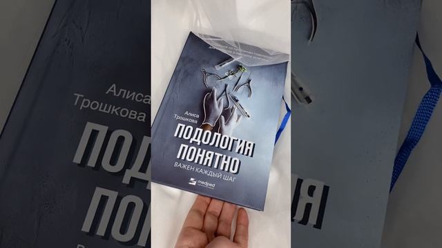 Заказать можно на OZON и ortodoc-global.com смотреть онлайн