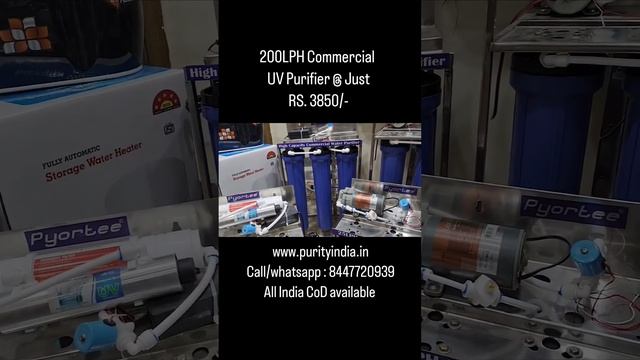 200lph commercial UV Purifier @ 3850/- 📞 8447720939 #purityindia #rowater #waterpurifier #ROPlants смотреть онлайн