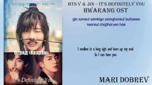 V & Jin – It’s Definitely You ) [Hwarang OST Part 2] [Rom_Eng Lyric]