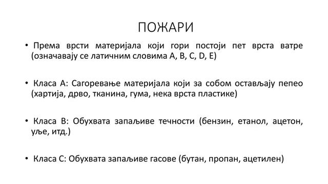 Пројекат: Хемија - свуда око нас смотреть онлайн