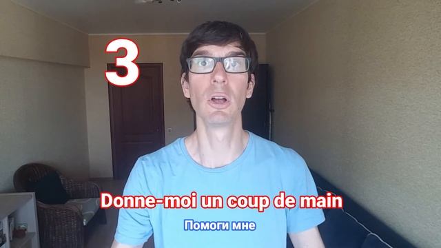 Есть проблема? Запомни эти 4 французские фразы смотреть онлайн