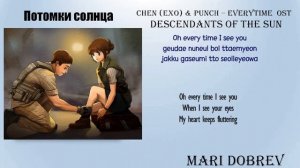 Chen (EXO) & Punch – Everytime [Descendants of the Sun OST Part 2] [Rom_Eng Lyric]