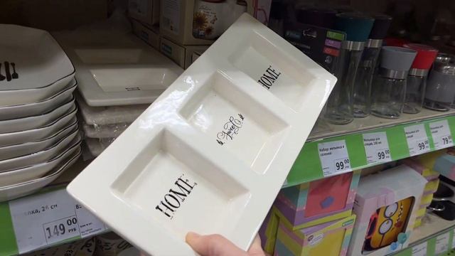 НАШЛИ БОЛЬШОЙ ВЫБОР ПОСУДЫ FIX PRICE смотреть онлайн