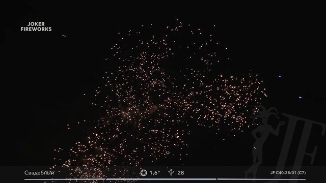 Салютная установка «Свадебный» JF C40-28-01 (C7) от Joker Fireworks | Джокер Фейерверки смотреть онлайн