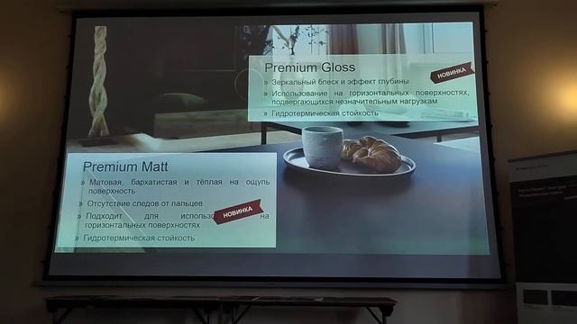 Фасады Egger Perfect Sence. ПРЕЗЕНТАЦИЯ смотреть онлайн