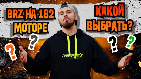 Какой мотоцикл BRZ на 182 моторе выбрать? В чём отличия X8 NC300s 23 и 24 BE, X8 и MX8 NC300s?