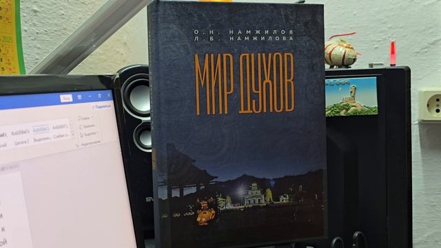 Мир духов 24 смотреть онлайн