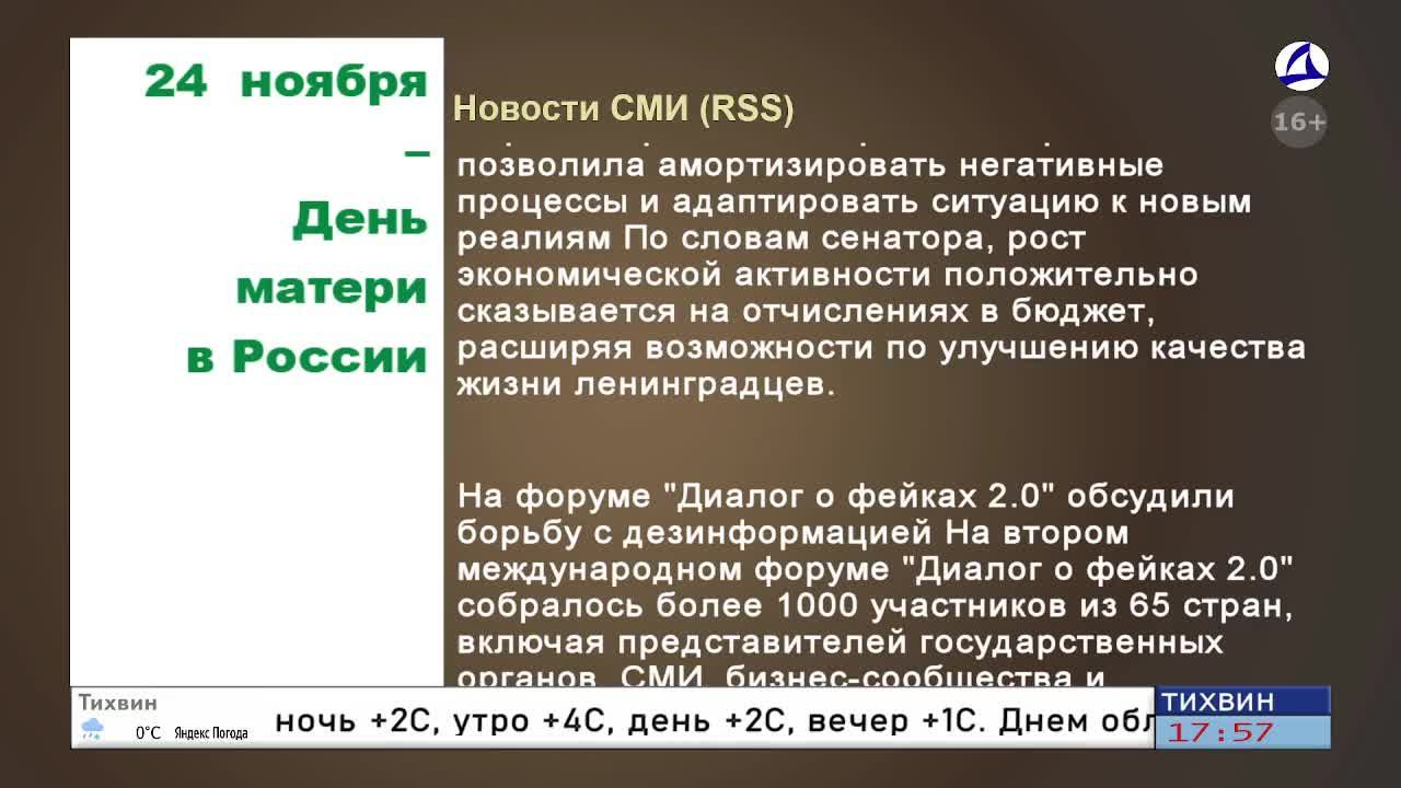 Дивья ТВ смотреть онлайн