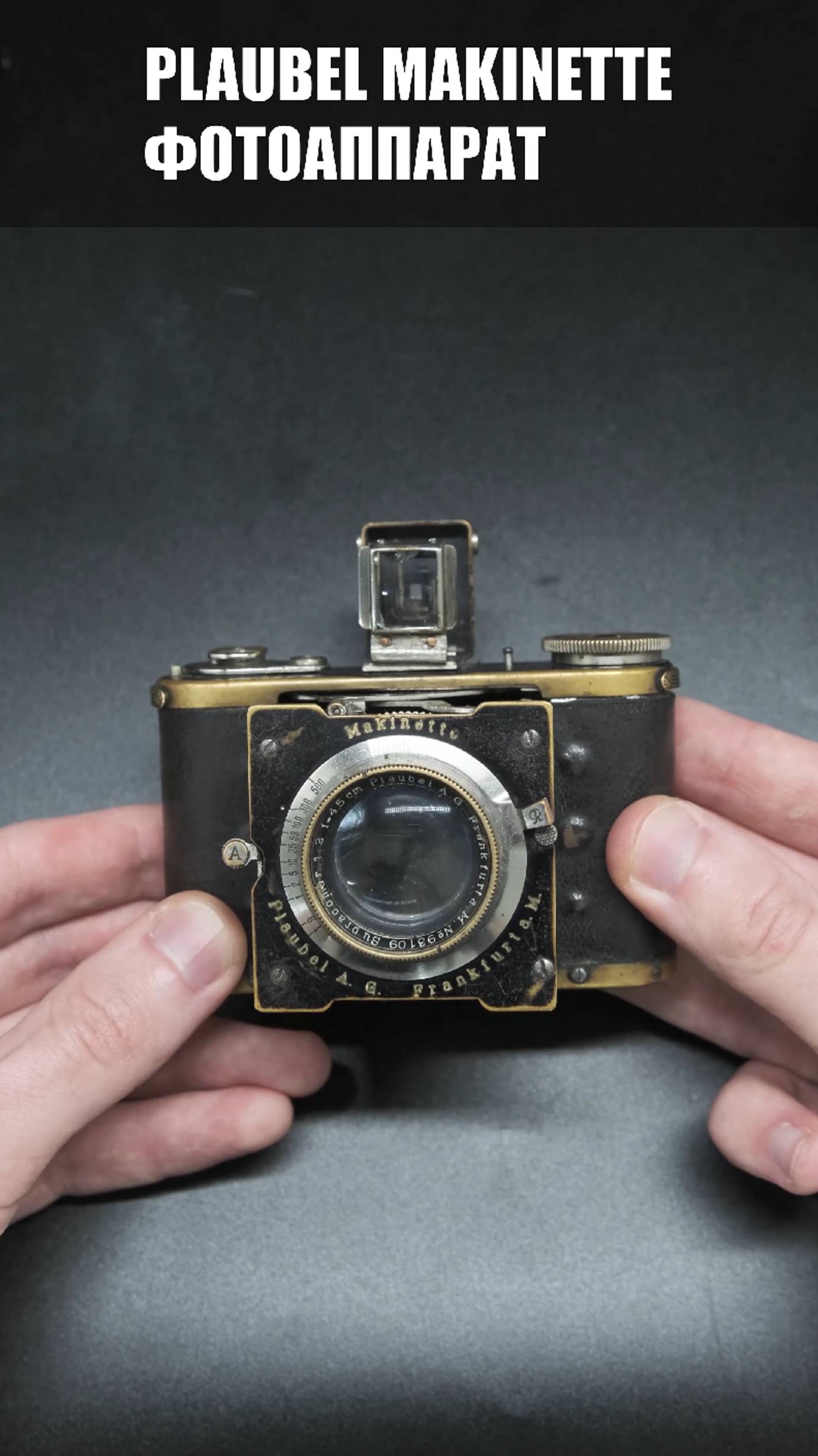 Складная винтажная камера Plaubel Makinette