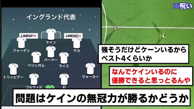 【朗報】イングランド代表、EURO優勝が確定する смотреть онлайн