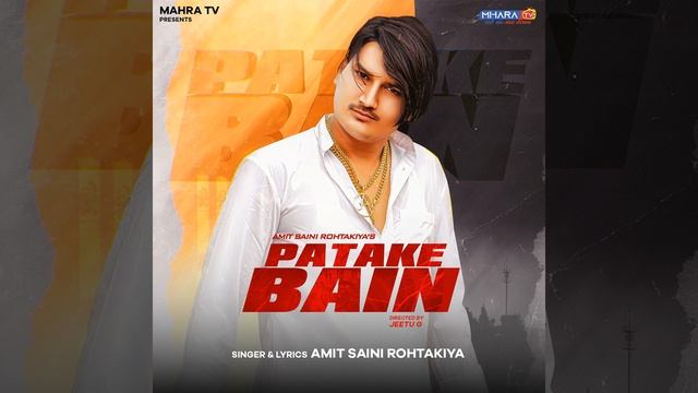 Patake Bain смотреть онлайн