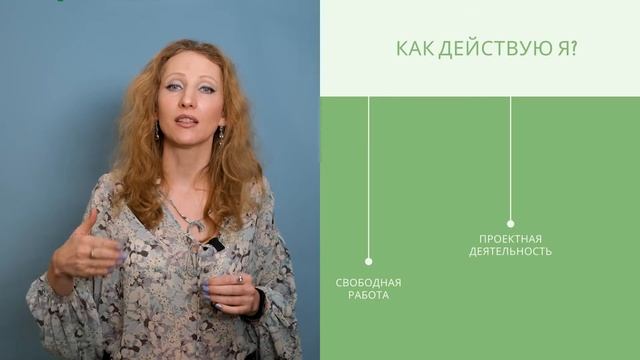 Образование для устойчивого развития. ДЕЙСТВУЙ