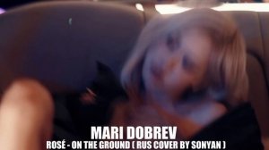 ROSÉ - ON THE GROUND [ RUS COVER BY SONYAN]