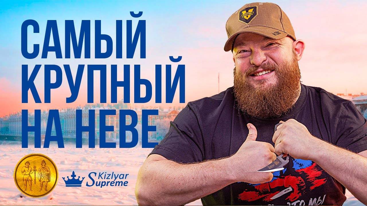 Самый крупный на Неве. Приглашение на Клинок 2024 смотреть онлайн