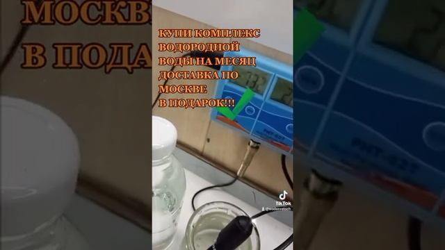 Водородная вода🔥с отрицательным овп. продаём по всей России смотреть онлайн