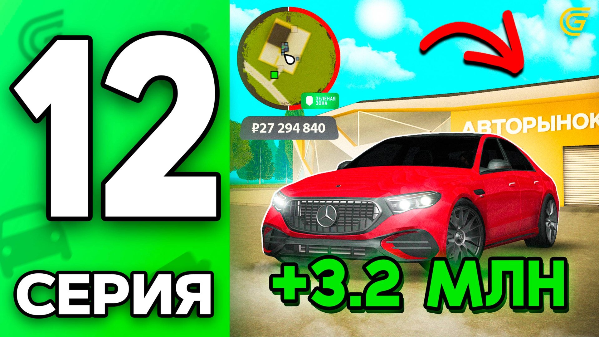 Как Торговать на НОВОМ АВТОРЫНКЕ✅ Путь Бомжа на ГРАНД МОБАЙЛ #12 - НОВОЕ ОБНОВЛЕНИЕ на GRAND MOBILE смотреть онлайн