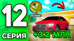 Как Торговать на НОВОМ АВТОРЫНКЕ✅ Путь Бомжа на ГРАНД МОБАЙЛ #12 - НОВОЕ ОБНОВЛЕНИЕ на GRAND MOBILE