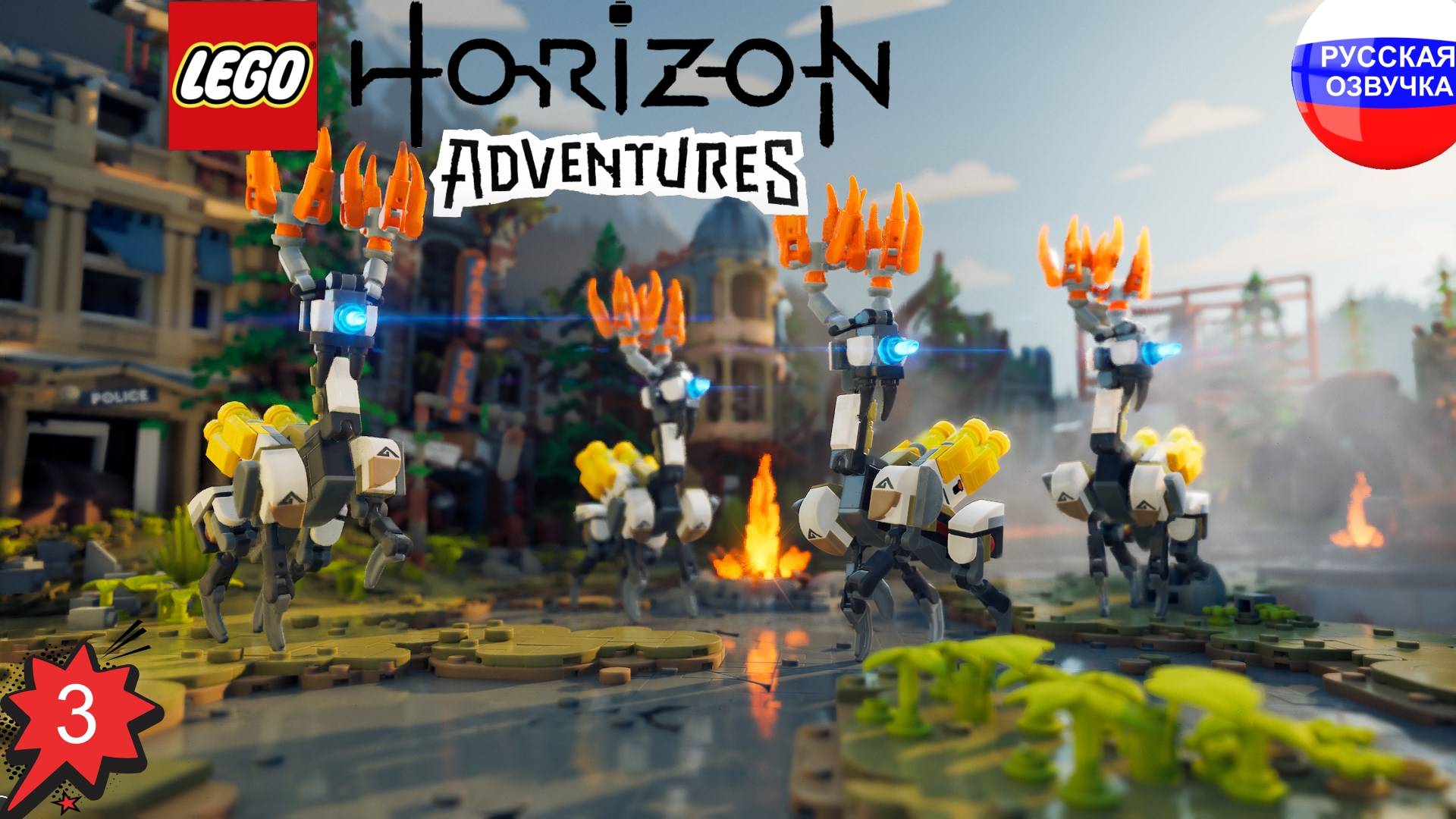 LEGO® Horizon Adventures™ ➤ ПРОХОЖДЕНИЕ НА РУССКОМ ➤ ЧАСТЬ 3