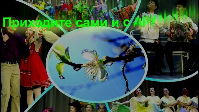 Поздравляем с днём работника культуры и приглашаем на концерт! смотреть онлайн