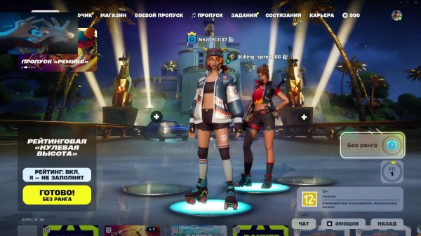 Fortnite | играю с братом