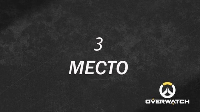 Топ-5 Лёгкий персонажей Overwatch.