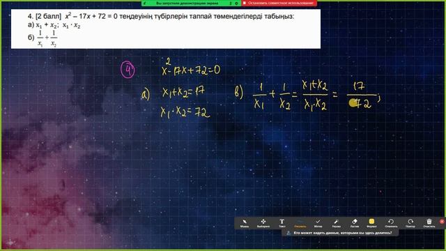 8-СЫНЫП АЛГЕБРА ТЖБ. 2-НҰСҚА. 2-ТОҚСАН. смотреть онлайн