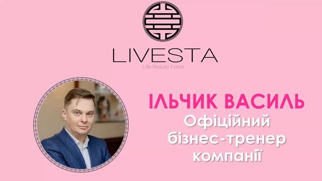Як ми проведемо літо з LIVESTA смотреть онлайн