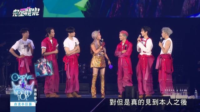 【World Top】藍心湄驚喜現身合唱〈你的電話〉被Ozone告白 反虧佳辰:但你經過時沒認出我來XD｜完全娛樂 смотреть онлайн