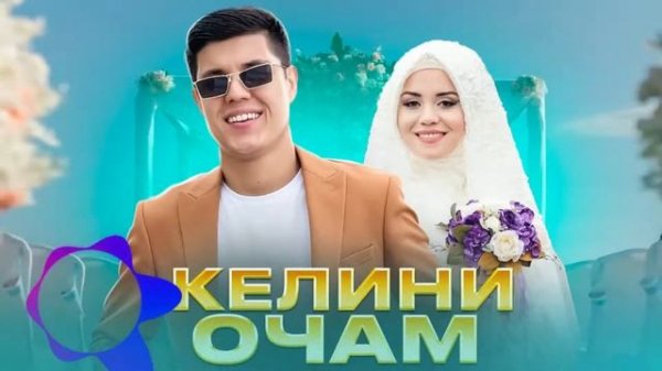 Фатхидин Келини Очам #Фатхидин#хаматарафалайф