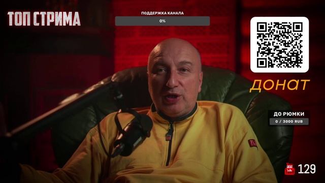 Отвечаем на вопросы зрителей. Стрим в 21:30 по мск / ссылка на донат в описании смотреть онлайн