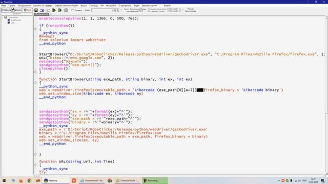 Использование переменных и вызов функций Кибор непосредственно в коде Python смотреть онлайн