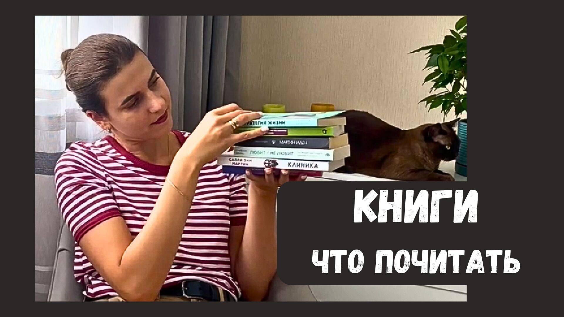 Книги  📖 что почитать 📔  книжный ролик