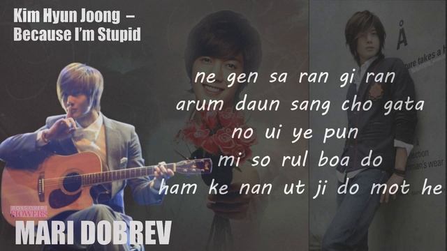 Kim Hyun Joong – Because I’m Stupid/ Acoustic version (Easy Lyrics) смотреть онлайн