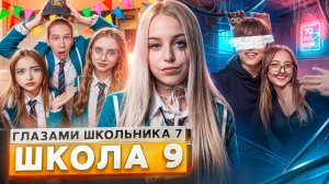 📹 От первого лица: Школа 7 😡ПОЖЕРТВОВАЛ СОБОЙ РАДИ ДРУГА 🤯ДРАКА на СТРИМЕ 💔ПРИСТАВАЛ ГЛАЗАМИ ШКО