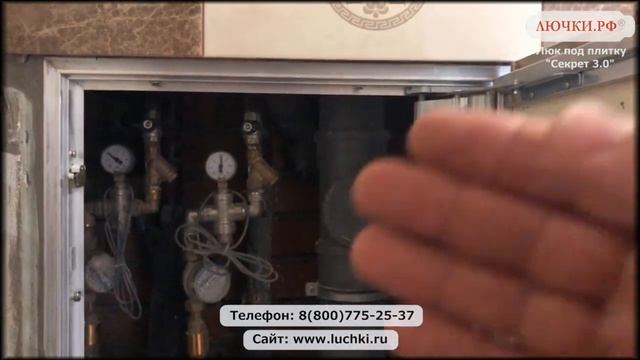 Люк под плитку Секрет 3.0 смотреть онлайн