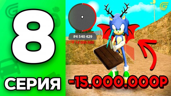 Никогда НЕ ПОКУПАЙ ЭТО..❌ Путь Бомжа на ГРАНД МОБАЙЛ #8 - на GRAND MOBILE