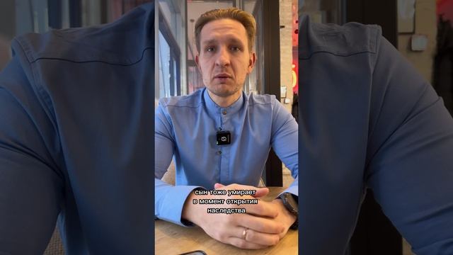 Наследственная трансмиссия