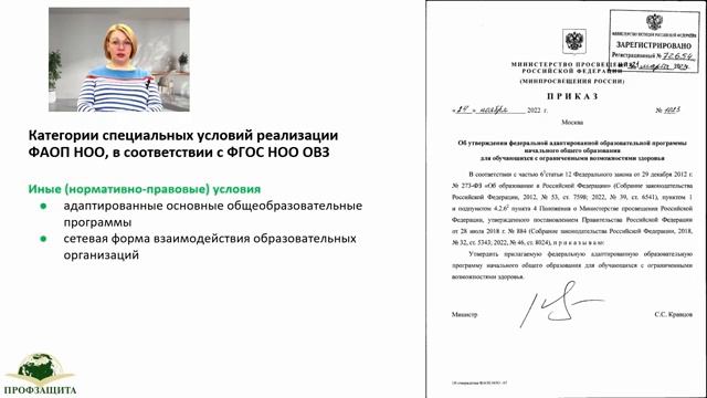 Особенности образовательного процесса младших школьников с нарушениями зрения смотреть онлайн